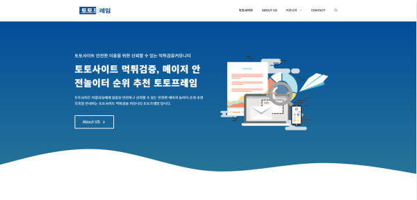 토토 사이트 추천, 안전 놀이터 순위, 메이저 보증업체 - 먹튀검증 토토프레임 